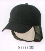 カジュアルキャップ・帽子9-1111 