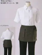ジャパニーズサロンエプロン9-1231 
