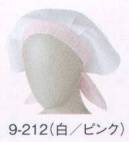 住商モンブラン 9-212 三角巾 