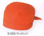 アジアンキャップ・帽子9-265 
