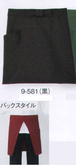 住商モンブラン 9-581 サロンエプロン（男女兼用） 撥水加工がうれしい、同色コーディネートも楽しめるエプロン。