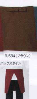 住商モンブラン 9-584 サロンエプロン（男女兼用） 撥水加工がうれしい、同色コーディネートも楽しめるエプロン。
