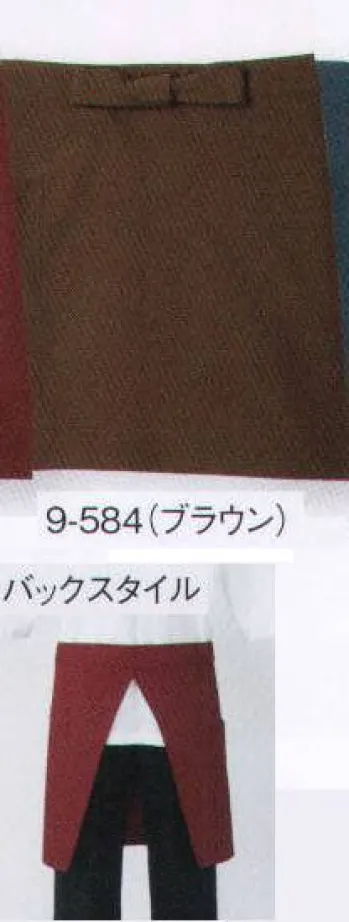 住商モンブラン 9-584 サロンエプロン（男女兼用） 撥水加工がうれしい、同色コーディネートも楽しめるエプロン。