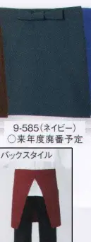 住商モンブラン 9-585 サロンエプロン（男女兼用） 撥水加工がうれしい、同色コーディネートも楽しめるエプロン。