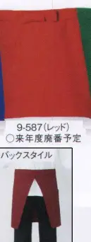 住商モンブラン 9-587 サロンエプロン（男女兼用） 撥水加工がうれしい、同色コーディネートも楽しめるエプロン。