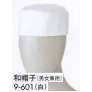 食品白衣jp 厨房・調理・売店用白衣 キャップ・帽子 住商モンブラン 9-601 和帽子（男女兼用）