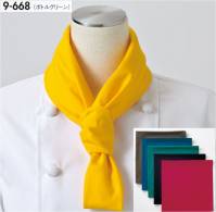 住商モンブラン 9-668 四角巾（男女兼用） コーディネートはあえてシンプルに、個性は小物で主張して。