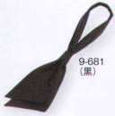 住商モンブラン 9-681 ループ付スカーフ（男女兼用） キレイな色の小物で差をつける、洗練のトータルコーディネート。