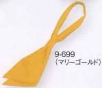 カジュアルスカーフ・四角布・ポケットチーフ9-699 