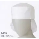 食品白衣jp 厨房・調理・売店用白衣 キャップ・帽子 住商モンブラン 9-735 和帽子たれ付（男女兼用）
