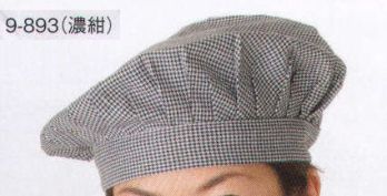 カジュアル キャップ・帽子 住商モンブラン 9-893 コックベレー帽（男女兼用） サービスユニフォームCOM