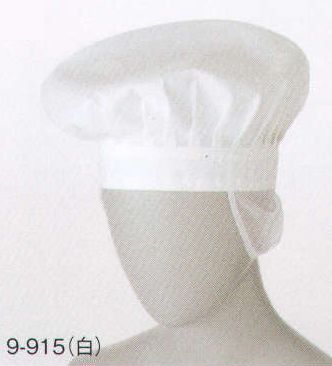 カジュアル キャップ・帽子 住商モンブラン 9-915 コックベレー帽たれ付（男女兼用） サービスユニフォームCOM