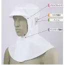 食品白衣jp 食品工場用 キャップ・帽子 住商モンブラン 9-923 吸汗頭巾帽子（パイル付・ケープ付・マスク留め付）