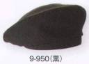 住商モンブラン 9-950 ベレー帽（男女兼用） キレイな色の小物で差をつける、洗練のトータルコーディネート。