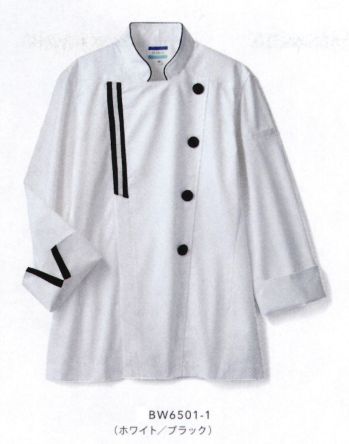 住商モンブラン BW6501-1 コックコート(男女兼用・長袖) ベースはシンプルなコックコートながら、配色テープのあしらいや立体的なボタン、比翼の合わせなど凝ったデテールをプラス。上半身に視線を集める、厨房でもホールでも映える一着。甘さをプラスした自然派テイスト。柔らかなカラーに、タウンウェアの要素を取り入れたナチュラル＆スウィートなデザイン。女性をメインターゲットにしたスウィーツやオーガニックフードのお店など、ナチュラルテイストの店内に映えるデザイン。