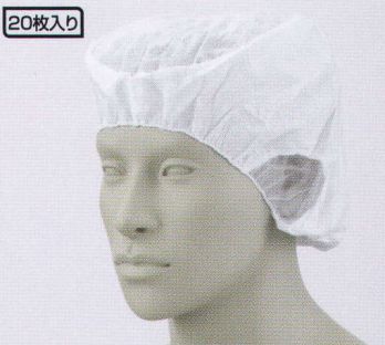 食品工場用 キャップ・帽子 住商モンブラン EC-1 エレクトレット帽（ツバ無し）（20枚入り） 食品白衣jp