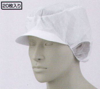 食品工場用 キャップ・帽子 住商モンブラン EC-2 エレクトレット帽（ツバ付き）（20枚入り） 食品白衣jp