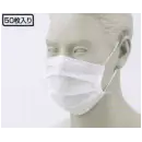食品白衣jp 食品工場用 マスク 住商モンブラン EM-1 エレクトレットマスク（50枚入り）