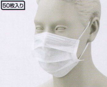 食品工場用 マスク 住商モンブラン EM-1 エレクトレットマスク（50枚入り） 食品白衣jp