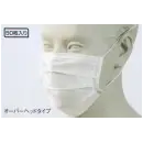食品白衣jp 食品工場用 マスク 住商モンブラン EM-2 エレクトレットマスク（男女兼用・50枚入り）