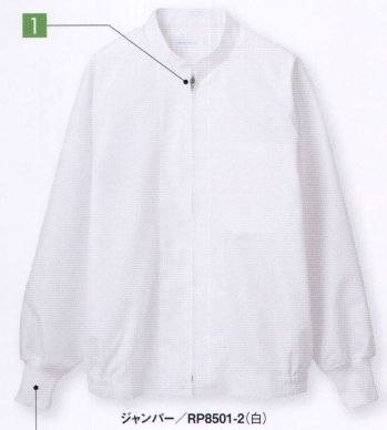 食品工場用 長袖白衣 住商モンブラン RP8501-2 ジャンパー（男女兼用・長袖） 食品白衣jp