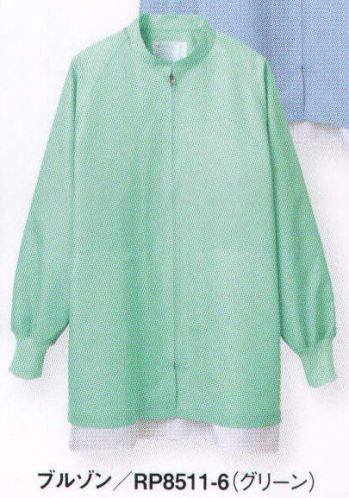 食品工場用 長袖ジャケット（ブルゾン・ジャンパー） 住商モンブラン RP8511-6 ブルゾン（男女兼用・長袖） 食品白衣jp