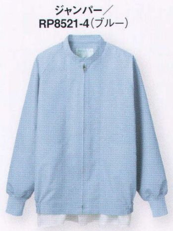 食品工場用 長袖ジャケット（ブルゾン・ジャンパー） 住商モンブラン RP8521-4 ジャンパー（男女兼用・長袖） 食品白衣jp