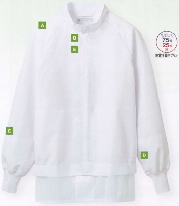 食品工場用 長袖白衣 住商モンブラン RP8701-2 ジャンパー（男女兼用・長袖） 食品白衣jp