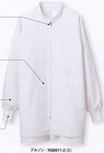 食品工場用 長袖白衣 住商モンブラン RS8511-2 ブルゾン（男女兼用・長袖） 食品白衣jp