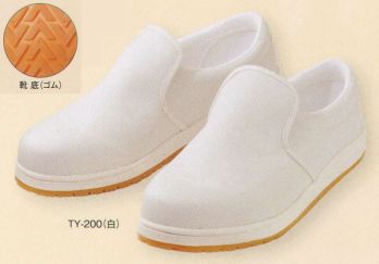 住商モンブラン TY-200-A 厨房シューズ 調理場の水・油に対して「滑りにくさ」を追求した特殊デザインの靴底を使用。軽量で疲れにくく、履き心地の良いクッション性。