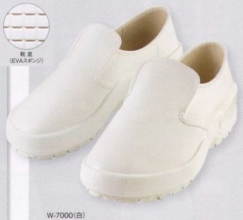 厨房・調理・売店用白衣 シューズ（靴） 住商モンブラン W-7000 厨房シューズ 食品白衣jp