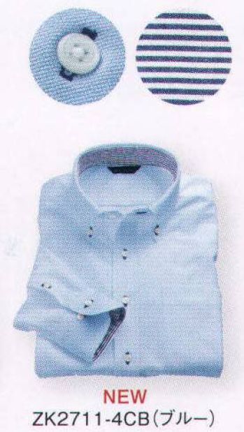 住商モンブラン ZK2711-4CB ニットシャツ（男女兼用・長袖） キリッと見せてクールな着心地、だから定番になる。ゼットシャツ。シーンを選ばず着こなせる定番にふさわしいシャツ。きちんと感のあるボタンダウンのデザインに、すっきりとした細めのシルエット。配色のボタン糸と、後ろ襟の内側にさりげなく効かせたストライプが小粋なポイントです。洗濯後の乾きが速く、シワも付きにくいので、ノーアイロンで着用できます。  クールビズ対策にも欠かせない清涼感が魅力。高機能なスポーツウェアの素材だから、汗や湿気を素早く吸って外に放出。またストレッチ性に優れ、動きやすさは抜群です。肌離れも良くドライな着心地がずっと続くので、クールビズ対策のシャツとしても活躍します。