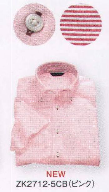 住商モンブラン ZK2712-5CB ニットシャツ（男女兼用・半袖） キリッと見せてクールな着心地、だから定番になる。ゼットシャツ。シーンを選ばず着こなせる定番にふさわしいシャツ。きちんと感のあるボタンダウンのデザインに、すっきりとした細めのシルエット。配色のボタン糸と、後ろ襟の内側にさりげなく効かせたストライプが小粋なポイントです。洗濯後の乾きが速く、シワも付きにくいので、ノーアイロンで着用できます。  クールビズ対策にも欠かせない清涼感が魅力。高機能なスポーツウェアの素材だから、汗や湿気を素早く吸って外に放出。またストレッチ性に優れ、動きやすさは抜群です。肌離れも良くドライな着心地がずっと続くので、クールビズ対策のシャツとしても活躍します。