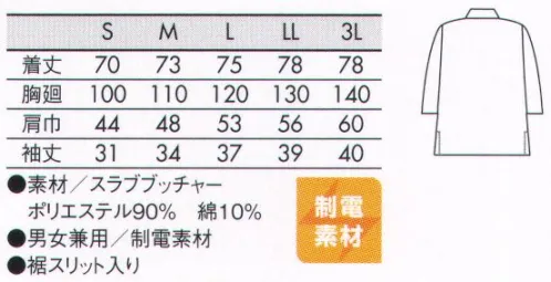 住商モンブラン 3-521 はっぴ（男女兼用・7分袖） 凛とした姿で作業に打ち込める、色合いと佇まいが美しい作務衣。和の趣を感じさせる、表情のある生地。シワになりにくいイージーケア性も魅力。伝統色を意識した味わいのあるカラー。重ね襟の配色で華やかさを添えて。墨色深みのある美しい墨色は、さりげなくモダンな雰囲気も。重ね襟のような配色がポイント。サラリと快適な着心地で、ワークウェアとしての機能性もしっかり。着物を思わせる、襟元の配色デザインが和の趣たっぷり。伝統の作務衣にデザイン性をプラスして、和モダンに仕上げました。セットで揃えやすい、リーズナブルなプライスもポイントです。 サイズ／スペック