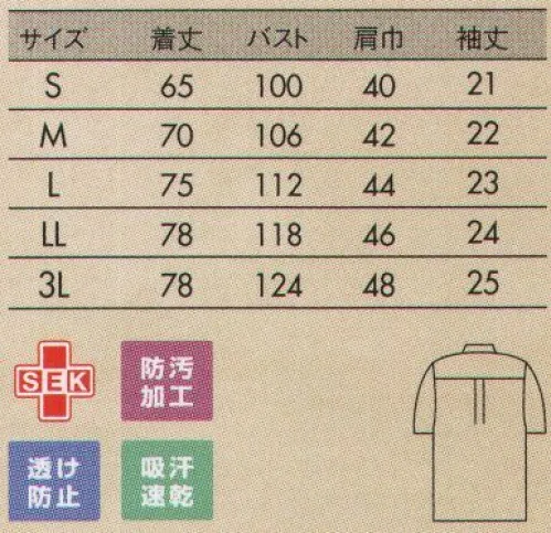 住商モンブラン 32-5017 ニットシャツ（男女兼用・半袖） 普通のシャツ感覚で着られる、こなれ感のあるボタンダウン。前立てにグログランテープのアクセント。両脇に便利なポケットつき。背中のタックが立体感のあるシルエットをつくり、動きをサポート。モイステックス鹿の子ベンベルグと機能性ポリエステルを組み合わせた、呼吸する素材。生地裏面にベンベルグ繊維を多く配置することで、吸湿性、放湿性、速乾性において優れた快適素材です。ドライな着心地、サラサラ快適、コットン由来の優しさ、しっとりとした肌ざわり、イージーケアでいつもキレイ、UVケアでお肌を保護。 サイズ／スペック