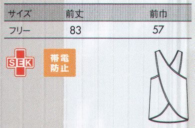 住商モンブラン 35-5019 エプロン（男女兼用） 爽やかな色味が清潔感を感じさせるロング丈エプロン。着脱が簡単なかぶりタイプ。肩ヒモがズレ落ちにくいデザイン。作業の邪魔にならない位置に左胸ペンさし用ポケットつき。右脇ポケットにはタオルなどをかけられる便利なループつき。胸もとに名札ループ。 サイズ／スペック