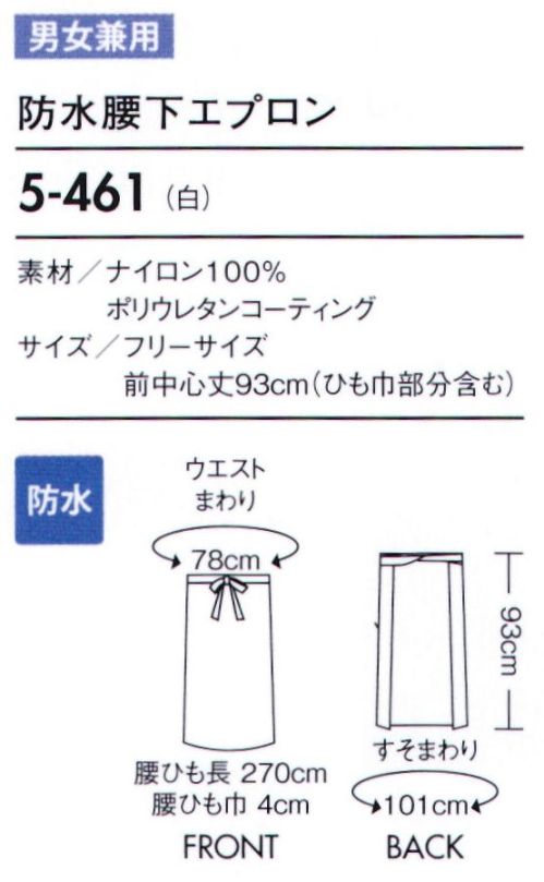 最高の品質 食品工場 軽くて強いウレタンエプロン 住商モンブラン 5-451 discoversvg.com