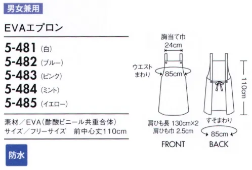 住商モンブラン 5-481 EVAエプロン 人と地球に優しい、安心の防水エプロン。EVAは従来のPVC（塩化ビニール）と違い、有害な塩素や可塑剤を含まない「人と地球に優しい」素材です。EVAを使用したEVAエプロンは、公衆衛生に関する食品衛生法の厚生省公示20号の基準に適合しておりますので、安心してご使用頂けます。焼却時に塩素ガス・ダイオキシンを発生させません。可塑剤を使用しないため有害な環境ホルモンを含みません。PVC（塩化ビニール）に比べ、軽量で耐寒性にも優れています。 ※50度以上の高温でのご使用はお避け下さい。 サイズ／スペック