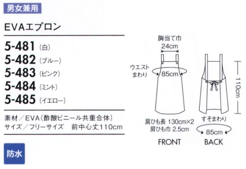 住商モンブラン 5-482 EVAエプロン 人と地球に優しい、安心の防水エプロン。EVAは従来のPVC（塩化ビニール）と違い、有害な塩素や可塑剤を含まない「人と地球に優しい」素材です。EVAを使用したEVAエプロンは、公衆衛生に関する食品衛生法の厚生省公示20号の基準に適合しておりますので、安心してご使用頂けます。焼却時に塩素ガス・ダイオキシンを発生させません。可塑剤を使用しないため有害な環境ホルモンを含みません。PVC（塩化ビニール）に比べ、軽量で耐寒性にも優れています。 ※50度以上の高温でのご使用はお避け下さい。 サイズ／スペック