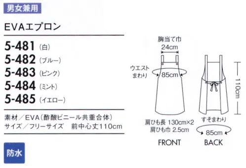 住商モンブラン 5-483 EVAエプロン 人と地球に優しい、安心の防水エプロン。EVAは従来のPVC（塩化ビニール）と違い、有害な塩素や可塑剤を含まない「人と地球に優しい」素材です。EVAを使用したEVAエプロンは、公衆衛生に関する食品衛生法の厚生省公示20号の基準に適合しておりますので、安心してご使用頂けます。焼却時に塩素ガス・ダイオキシンを発生させません。可塑剤を使用しないため有害な環境ホルモンを含みません。PVC（塩化ビニール）に比べ、軽量で耐寒性にも優れています。 ※50度以上の高温でのご使用はお避け下さい。 サイズ／スペック