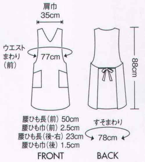 住商モンブラン 5-831 エプロン（男女兼用・ラップタイプ） 品良くシックなワンピーススタイルエプロン。 サイズ／スペック