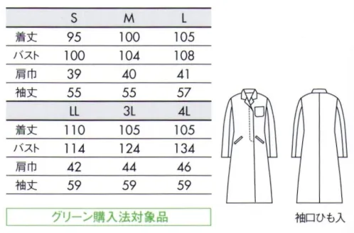 住商モンブラン 51-101 実験衣（レディス・長袖シングル） 環境に優しい、PETボトル再生繊維 サイズ／スペック