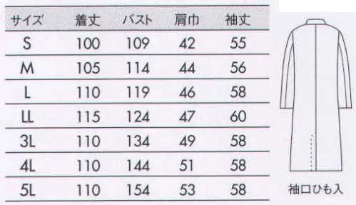 住商モンブラン 51-801 実験衣（メンズ・長袖シングル） 環境に優しい、PETボトル再生繊維 サイズ／スペック