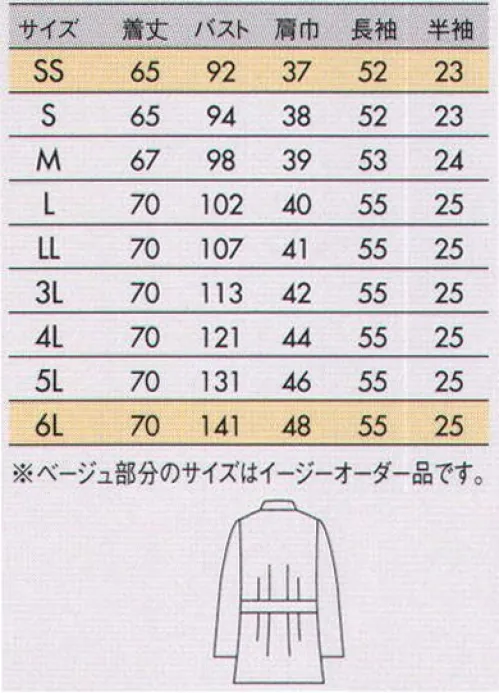 住商モンブラン 52-003 ケーシー（レディス・長袖） バックスタイルを引き締めるウエスト切り替え背ベルト仕様。  ※この商品は長袖になります。※セットアイテム「7-037」との組み合わせは、異素材ですので上下で色合いが微妙に異なります。 サイズ／スペック