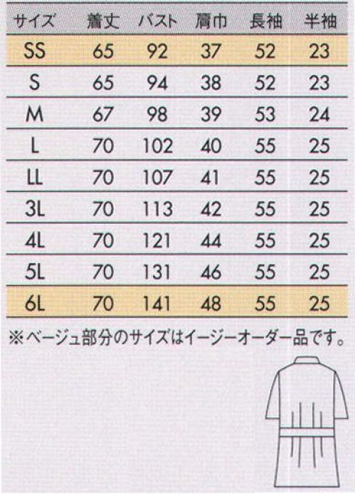 住商モンブラン 52-004 ケーシー（レディス・半袖） バックスタイルを引き締めるウエスト切り替え背ベルト仕様。  ※この商品は半袖になります。※セットアイテム「7-037」との組み合わせは、異素材ですので上下で色合いが微妙に異なります。 サイズ／スペック