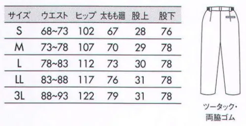 住商モンブラン 52-742 メンズパンツ 優しい印象の豊富なカラーバリエーション。 サイズ／スペック