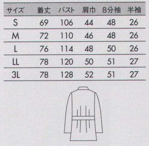 住商モンブラン 52-811 メンズケーシー（8分袖） 薄手ながら型崩れしにくい、エコ織物。※この商品は八分袖になります。※セットアイテム「7-659」「7-669」との組み合わせは、異素材ですので上下で色合いが微妙に異なります。 サイズ／スペック