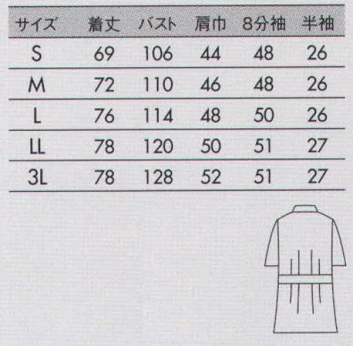 住商モンブラン 52-812 メンズケーシー（半袖） 薄手ながら型崩れしにくい、エコ織物。※この商品は半袖になります。※セットアイテム「7-659」「7-669」との組み合わせは、異素材ですので上下で色合いが微妙に異なります。 サイズ／スペック