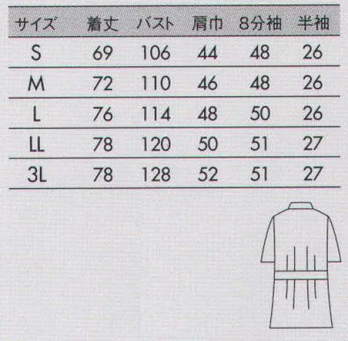 住商モンブラン 52-814 メンズケーシー（半袖） 薄手ながら型崩れしにくい、エコ織物。※この商品は半袖になります。※セットアイテム「7-658」との組み合わせは、異素材ですので上下で色合いが微妙に異なります。 サイズ／スペック