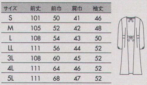 住商モンブラン 54-001 予防衣（レディス・長袖） サラっとした肌ざわりの軽やか2スタイル。 サイズ／スペック